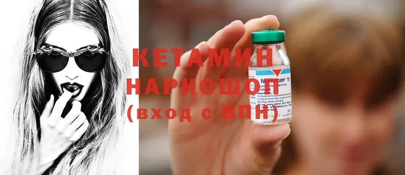 Кетамин ketamine  kraken   Покровск 